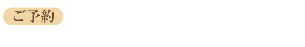 TEL 090-1558-5774 熊谷市船木台3-1-14